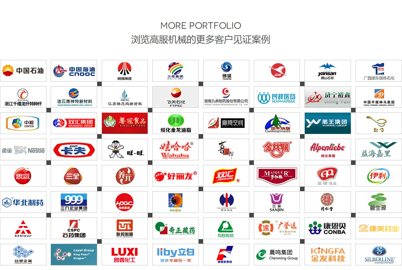 過濾機客戶見證