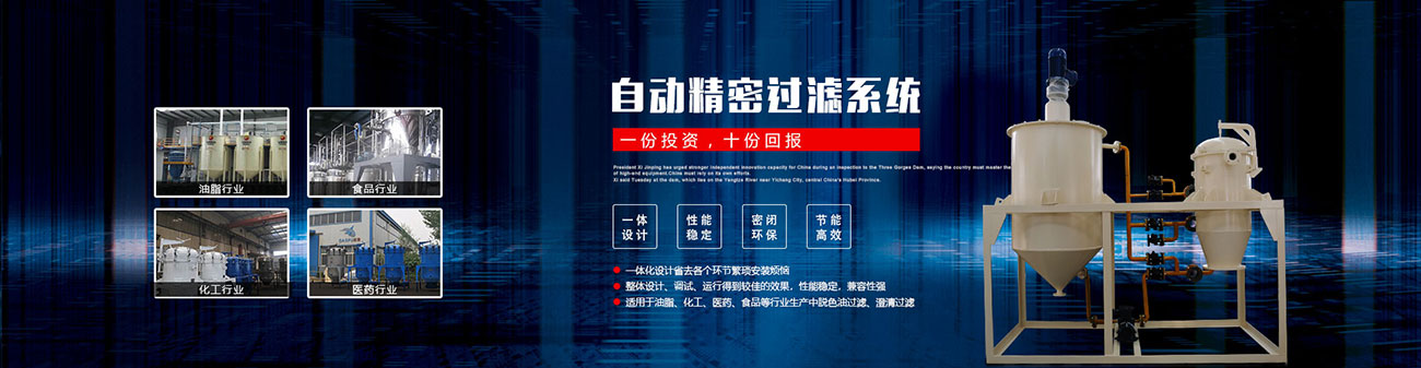 自動過濾系統(tǒng)