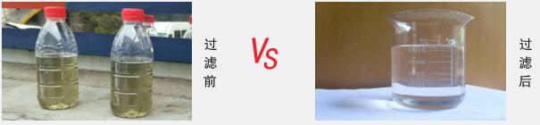 過(guò)濾前后對(duì)比