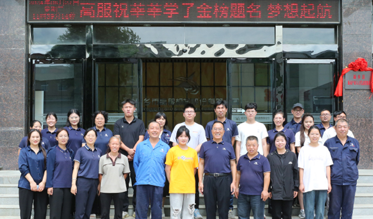 2024年度“金榜題名 夢(mèng)想起航”獎(jiǎng)學(xué)金頒發(fā)儀式