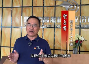 【最美人大代表風(fēng)采】為人民履職、為新鄉(xiāng)添彩·人大代表在行動——新鄉(xiāng)縣人大代表賀占胥