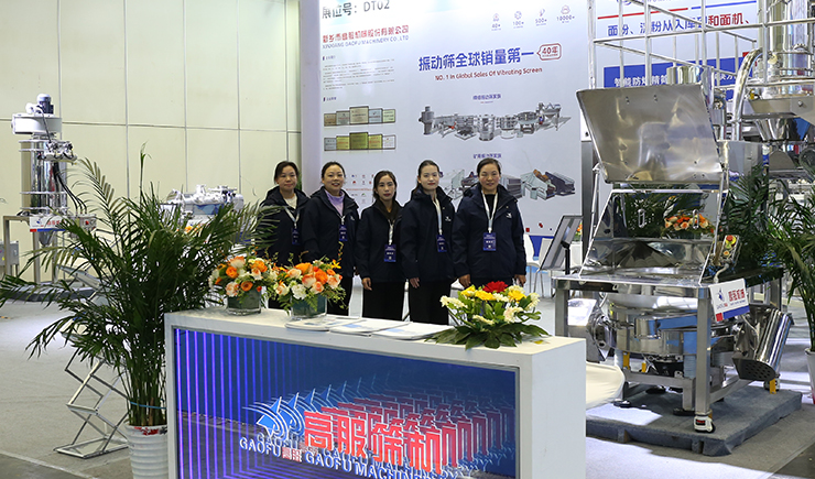 高服以“智能篩分系統(tǒng)+防爆解決方案”雙引擎驅(qū)動(dòng)制造業(yè)升級(jí)，獲工信部領(lǐng)導(dǎo)現(xiàn)場(chǎng)點(diǎn)贊